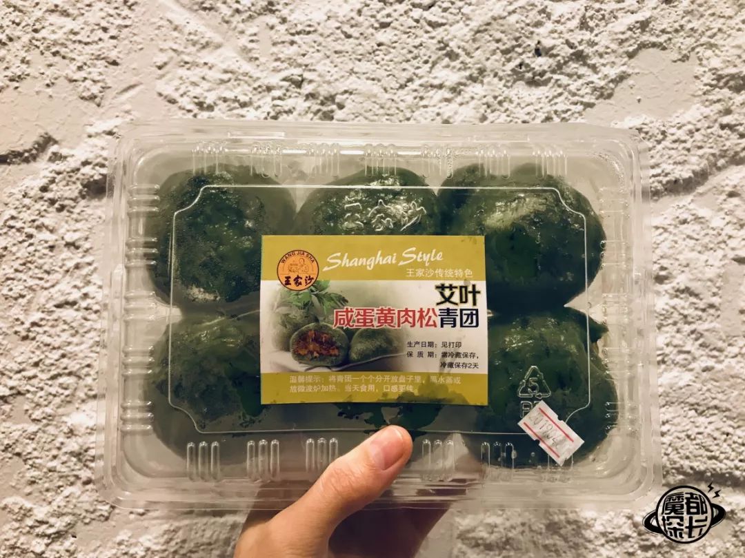 来伊份青团南瓜味,来伊份的青团真的很好吃吗