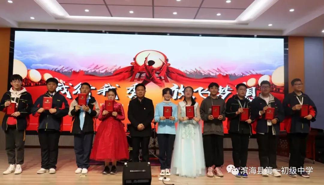 盐城市初级中学校园文化艺术节,滨海第一初级中学元旦晚会