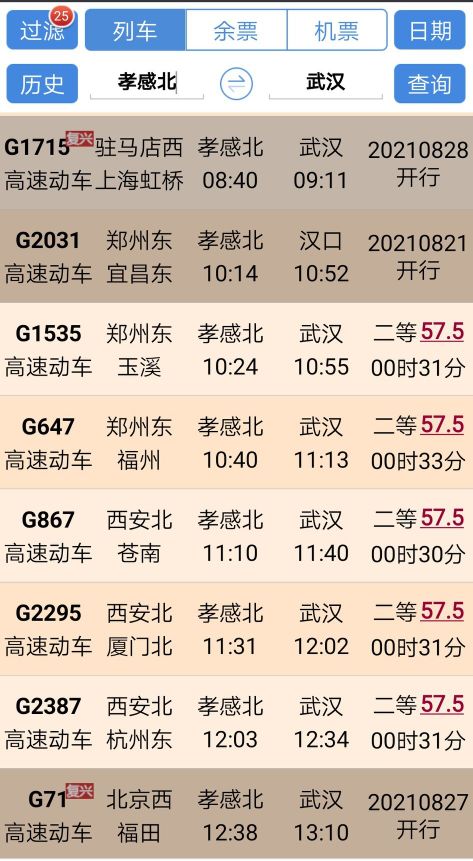 孝感北站离广水有多远,广水市和广水站有什么不一样