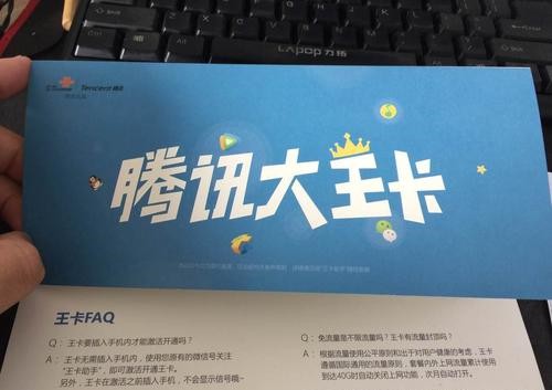 腾讯大王卡怎样用可以省钱,腾讯大王卡是不是乱扣费啊