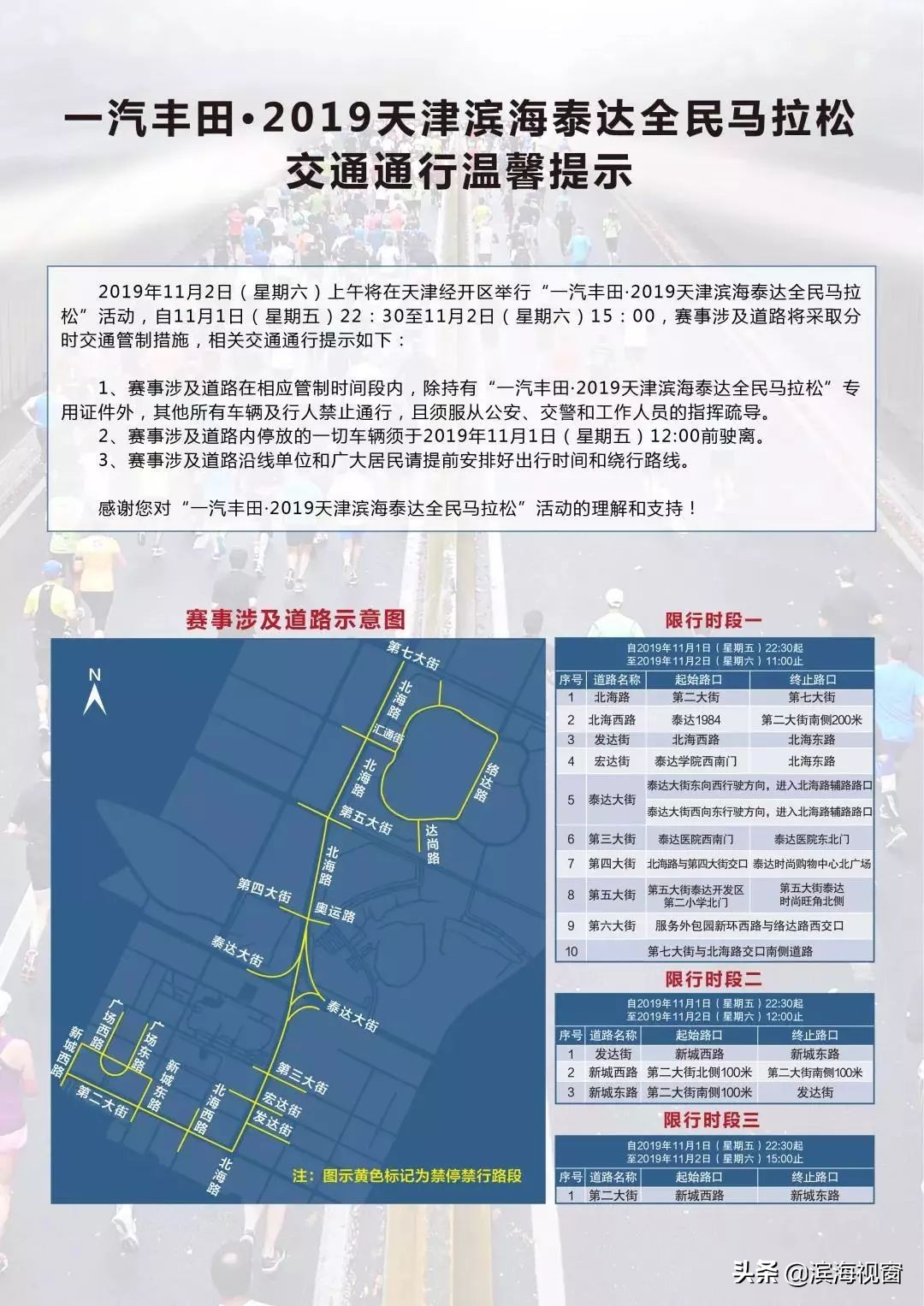 明天公交车限行路线,今天公交车道限行吗