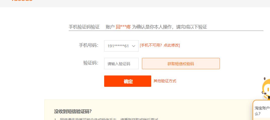 我登录了对方淘宝对方会下线吗,支付宝账号是别人的淘宝号