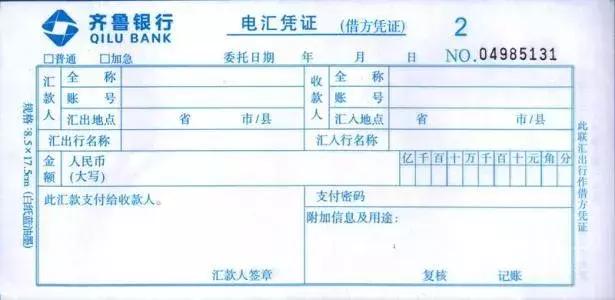 银行结算的九种方式适用范围,会计的八种结算方式