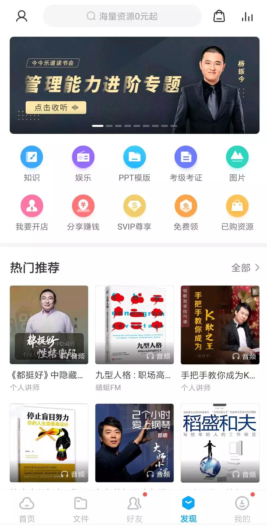 坐拥6亿用户都赚不到钱,百度网盘只好靠这个方法来“勒索”了