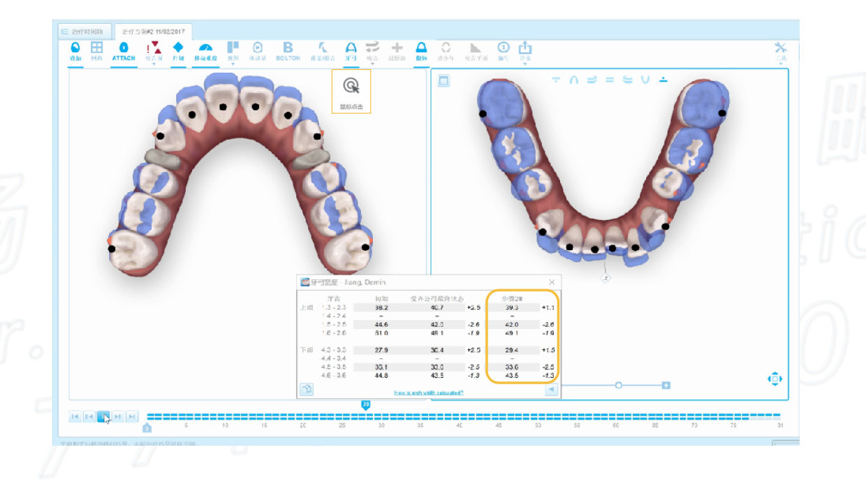 正畸医生杨磊,北大口腔医院修复科杨磊