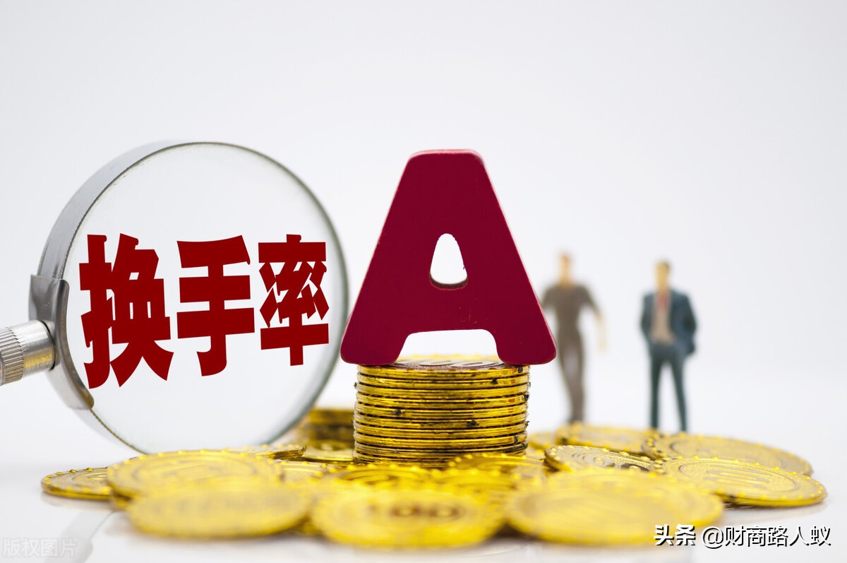 换手率低涨停和换手率高涨停区别,换手率低涨停和换手率高涨停