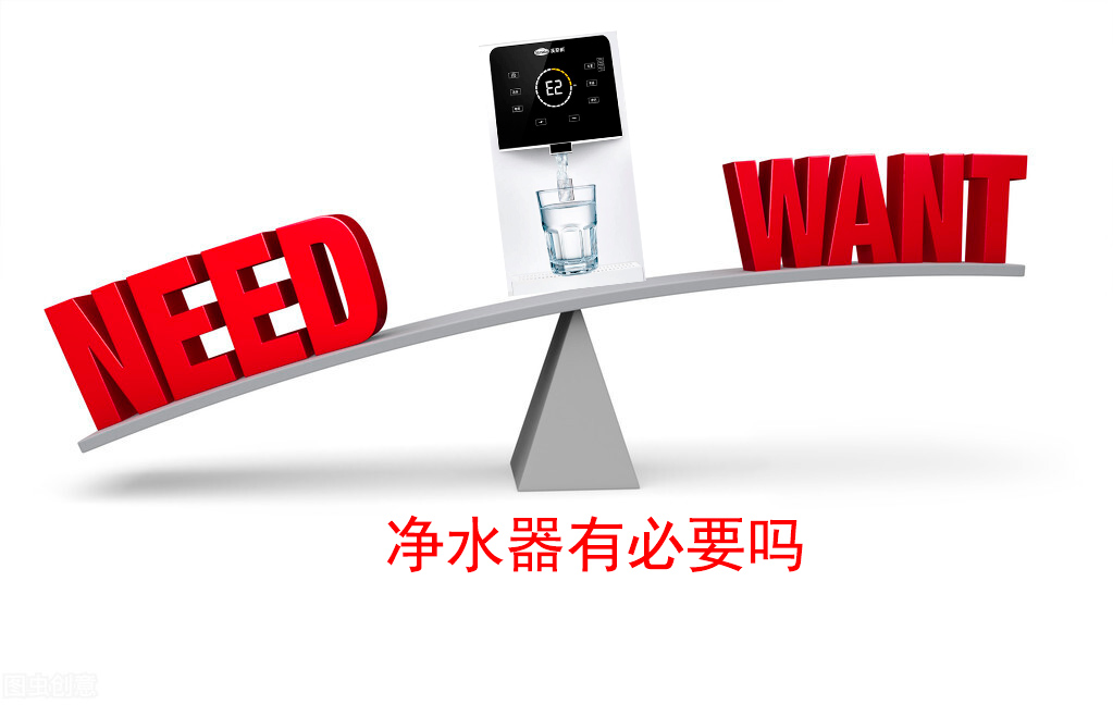 家里安装净水器真的有用吗,家里有安装净水器的必要吗