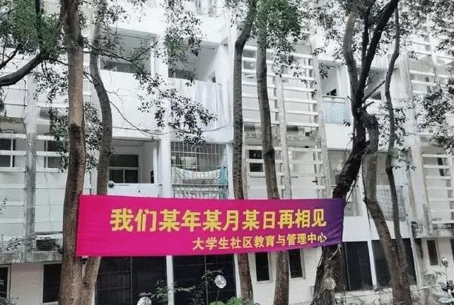 高校毕业典礼送别,横幅送别毕业生