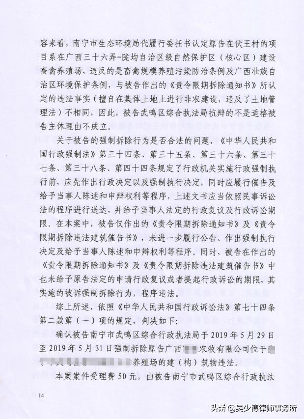 养殖场被下强制拆除决定书怎么办,确认强拆养殖场违法后怎么赔偿