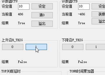 C#如何封装PLC的上升沿下降沿