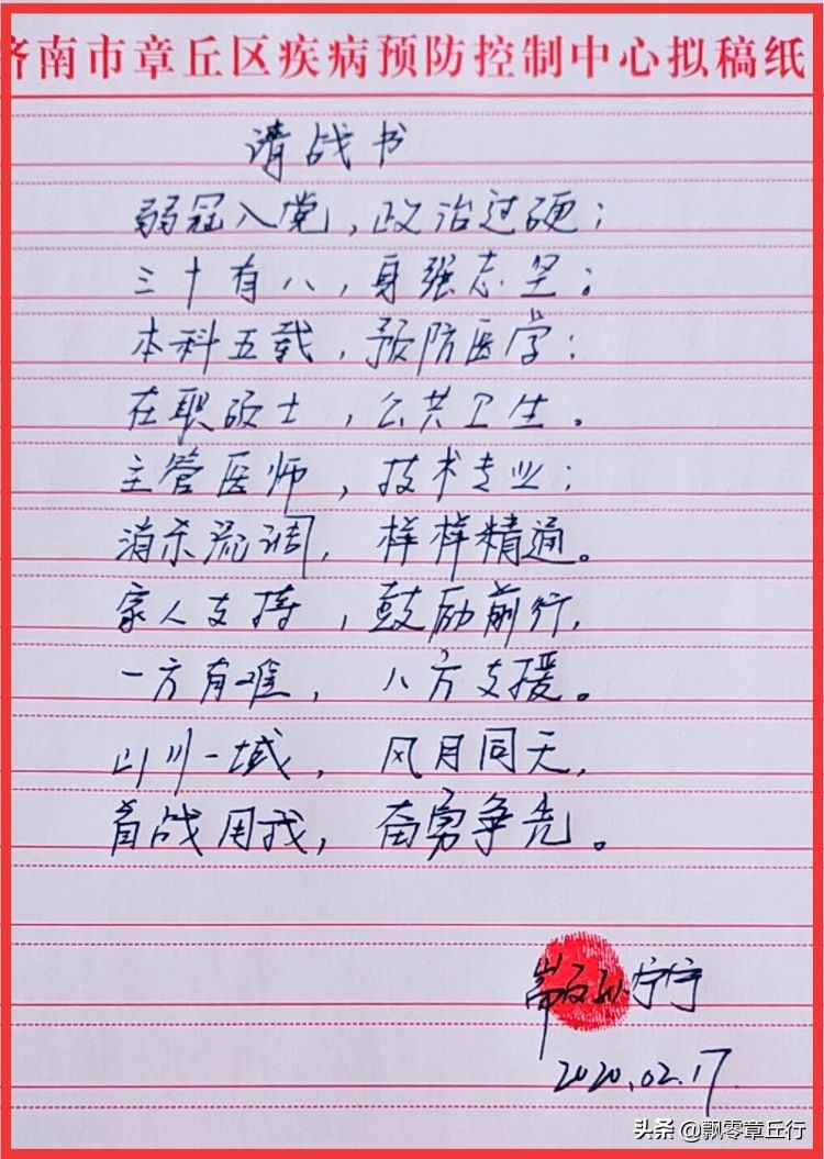 让两岁宝宝隔空喊话,济南章丘这位医生到底干了啥