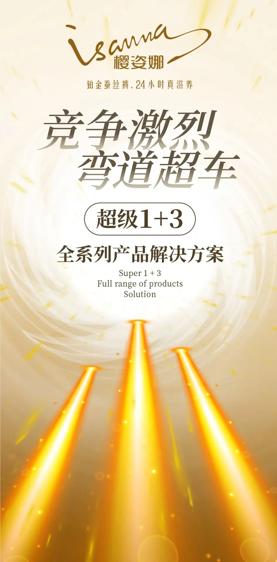 “内卷”的女裤市场，樱姿娜千金棉何以引领女裤新风向？