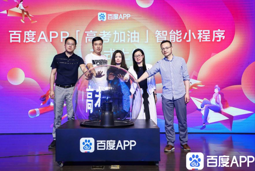 精准契合高考考生诉求，百度搜索以“所搜即所得”夯实优势地位