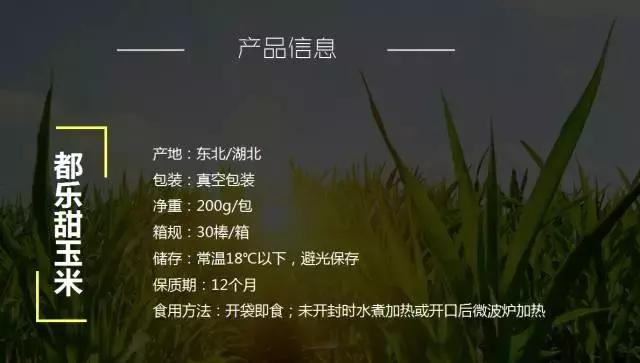 甜过初恋的水果是哪种水果,甜过初恋的水果玉米