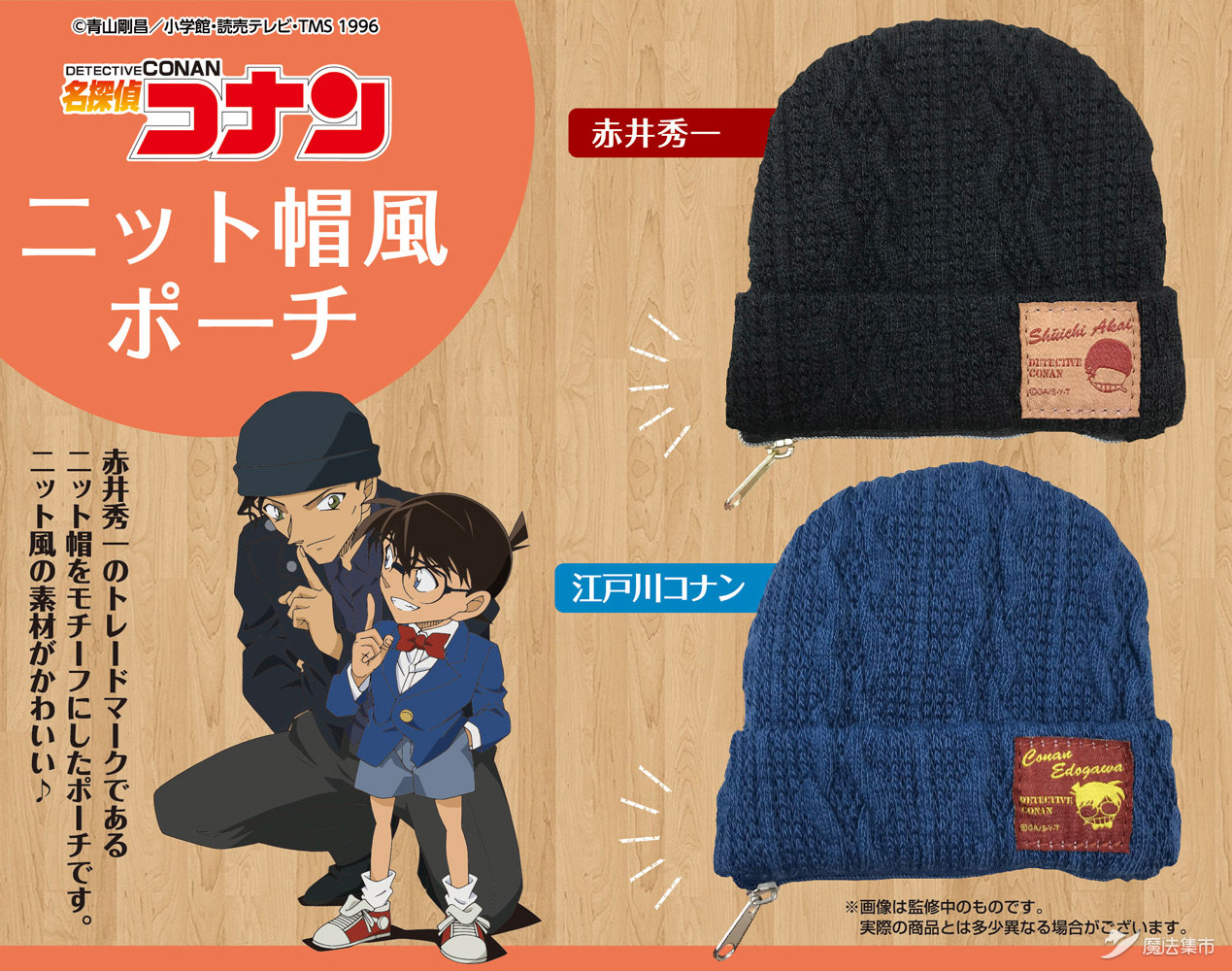 「魔法集市·自营上新」20200310