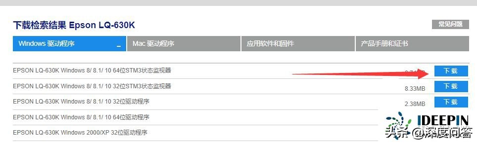 爱普生lq-610kll怎么安装驱动,爱普生lq-630k如何安装驱动