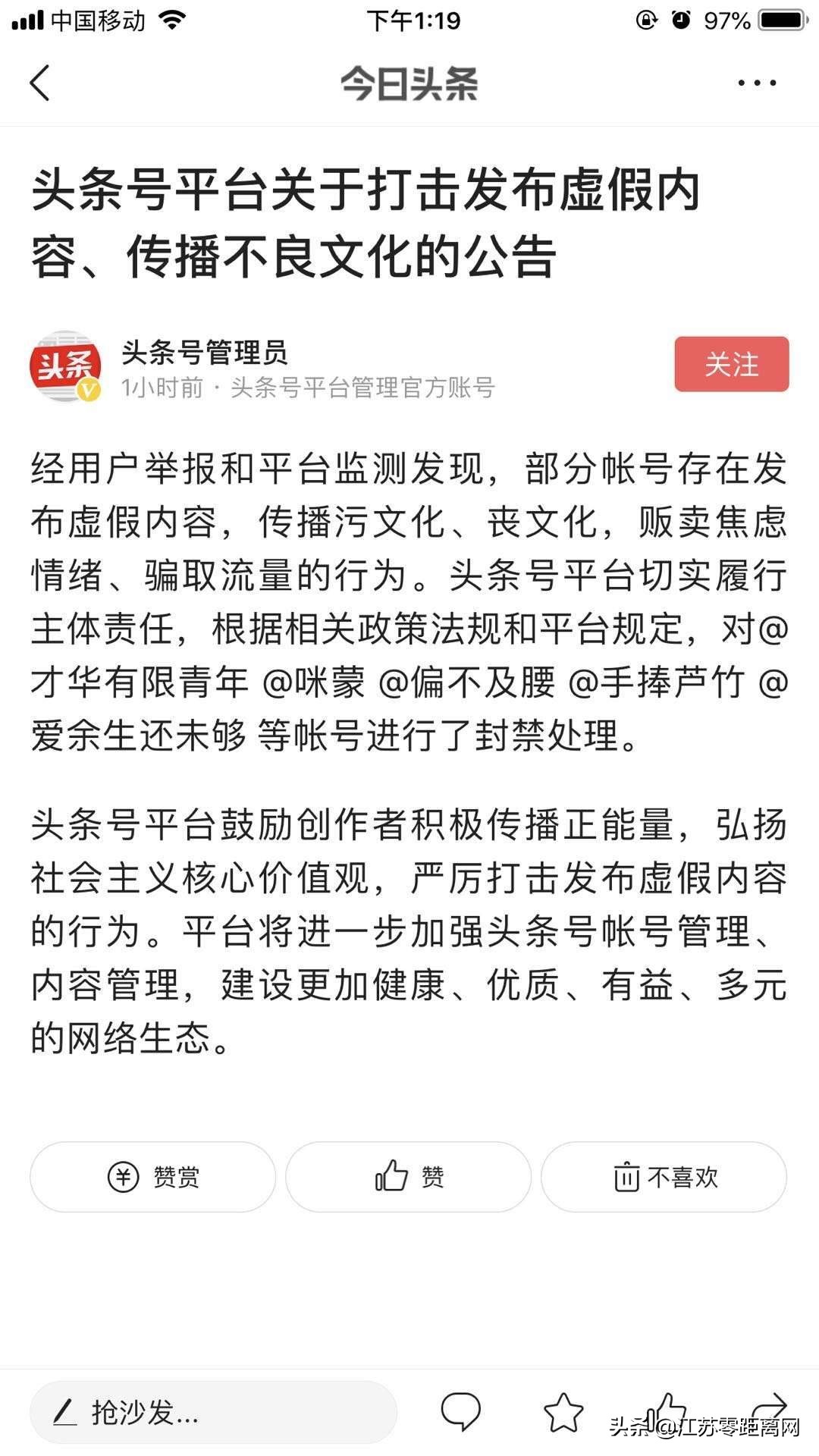 咪蒙公众号被封后注意什么,咪蒙微信公众号账号被封