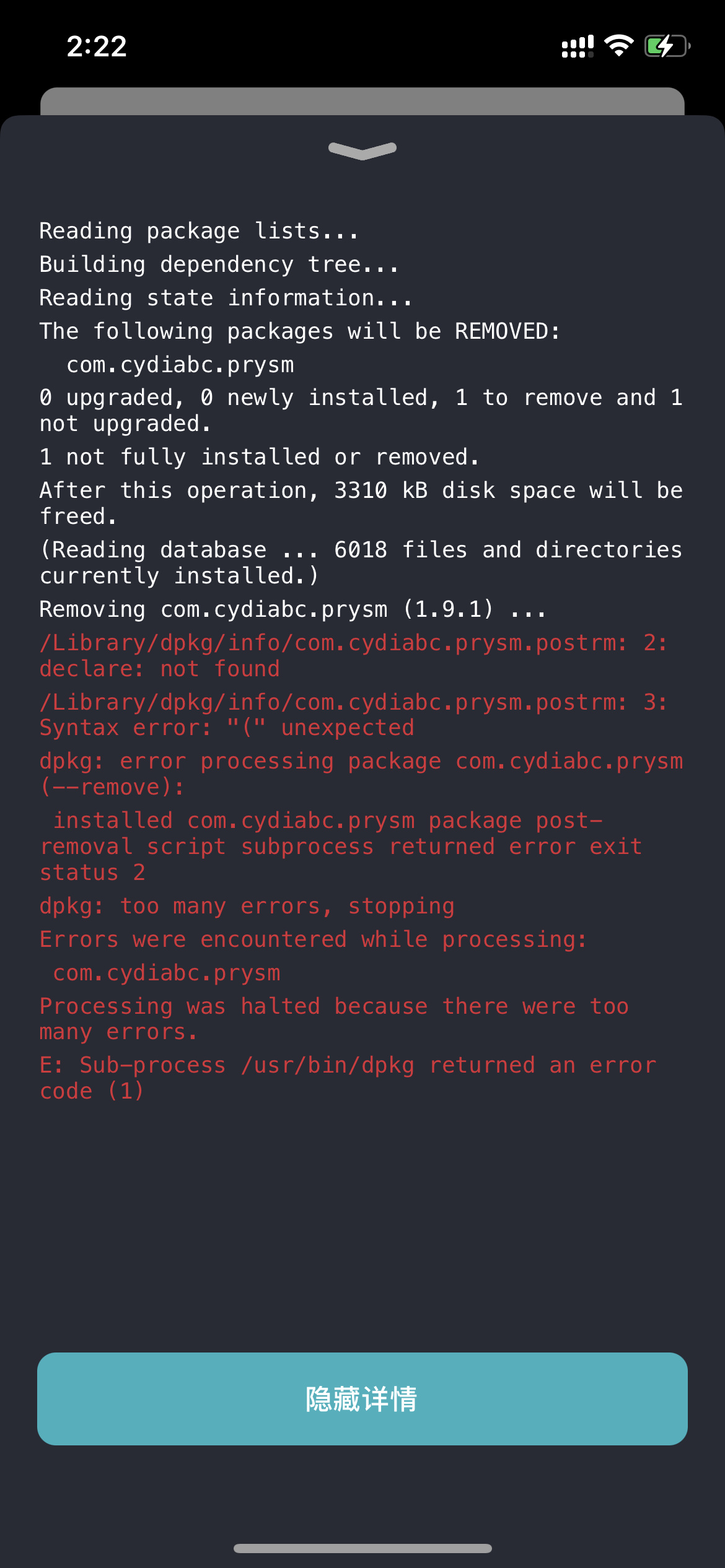 怎么强制卸载sileo安装的插件,sileo突然全部失效