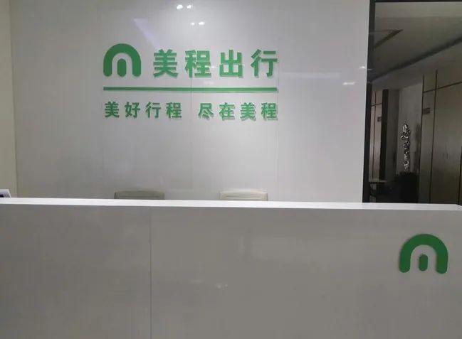 美程代驾注册,美程代驾招聘