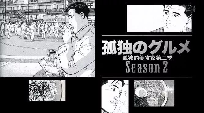 《孤独美食家》幕后解码（7）：日本夏日甜点馅蜜与咖啡专门店