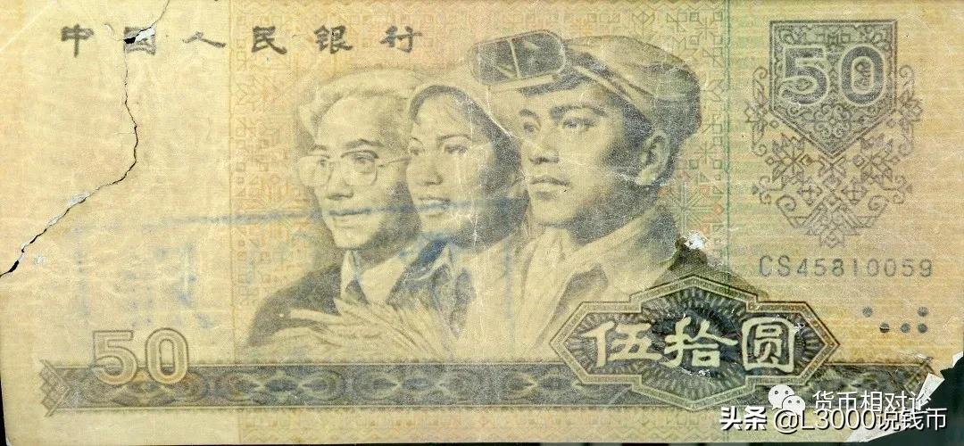 人民币防伪与鉴别：第四套人民币（下）