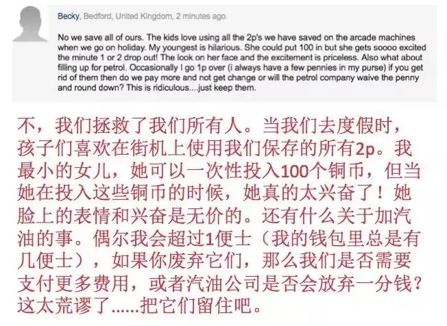 英国可能将要放弃他们的铜币！1P，2P将绝版？