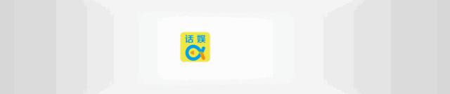 「话娱琅琊榜」|Top1：北京文化拟与拾谷影业共同投资廖凡新片