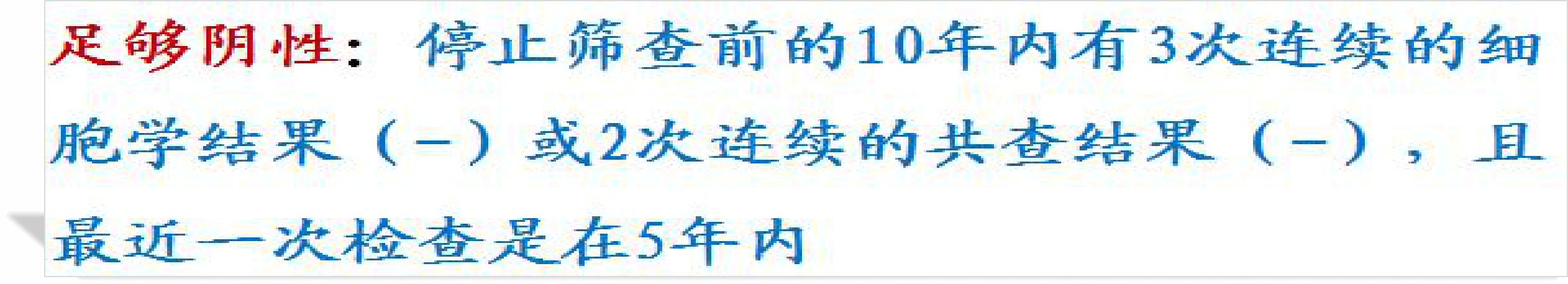 宫颈病变的诊断和治疗,宫颈病变的诊断和治疗华医网