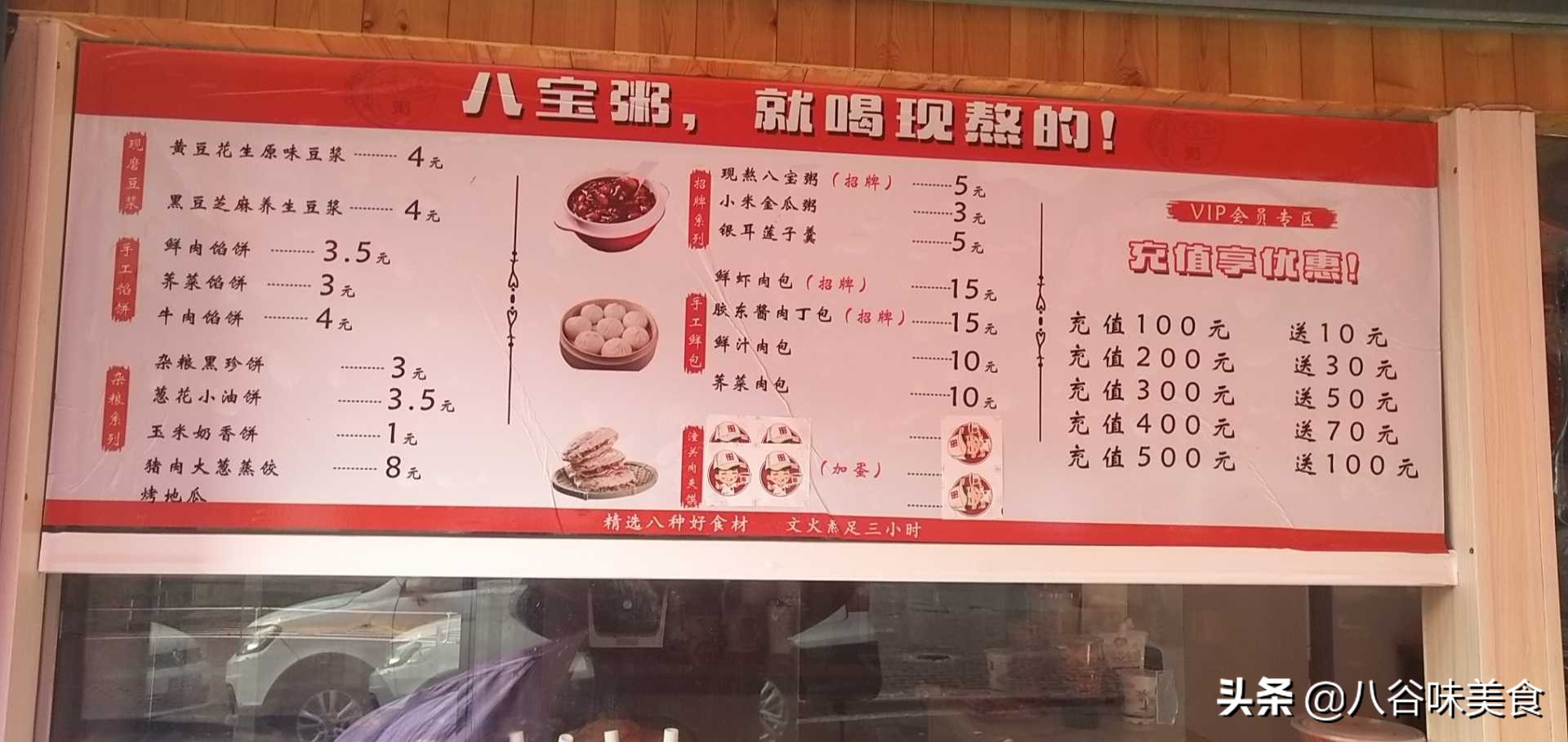 该如何在众多早餐创业者中异军突起