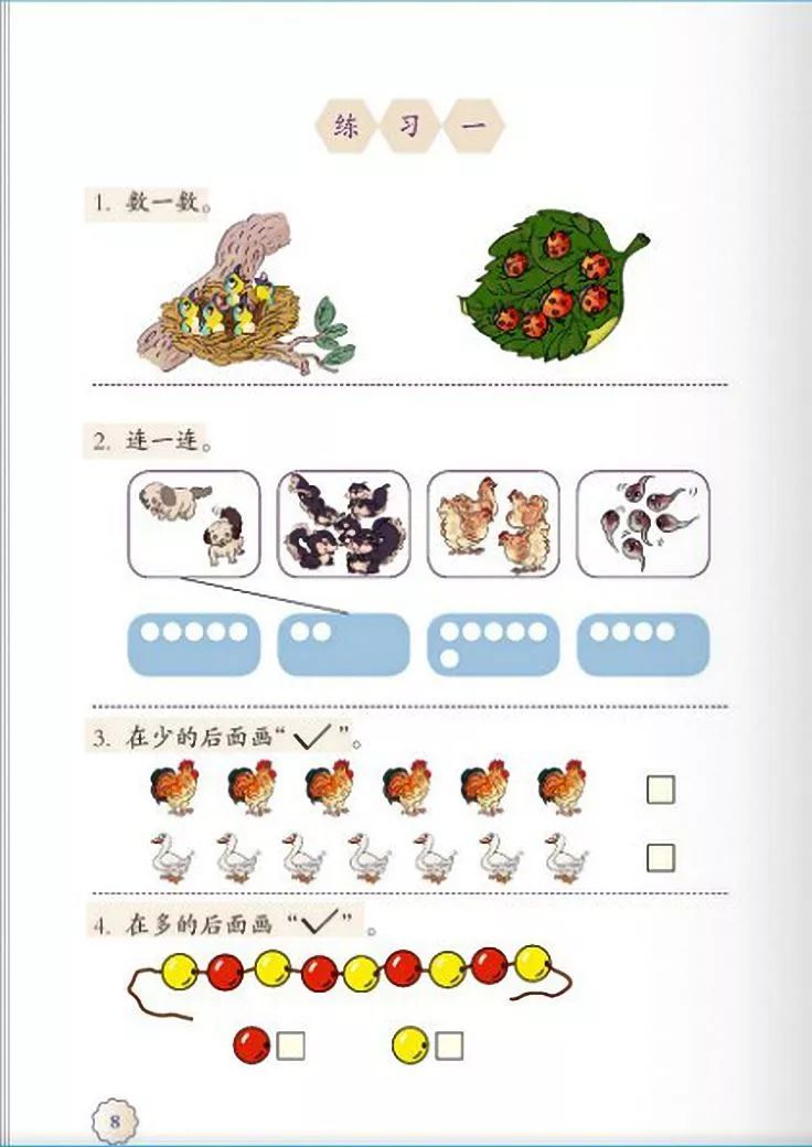 小学数学人教版二年级电子课本,一年级下册数学课本电子版2012