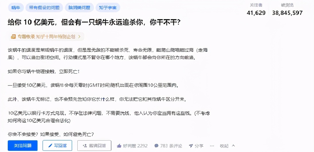 10亿美元还是蜗牛追杀？上海大学副教授发Science让机器帮你决策
