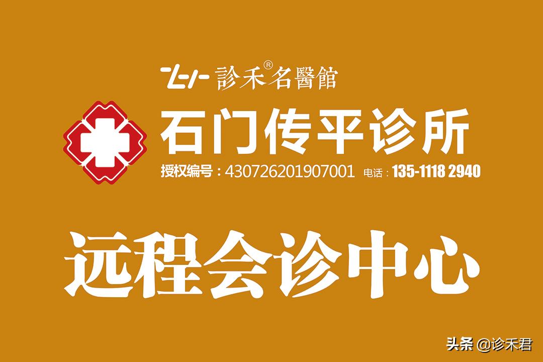 诊禾名医馆,全国中医民间中医义诊中国行