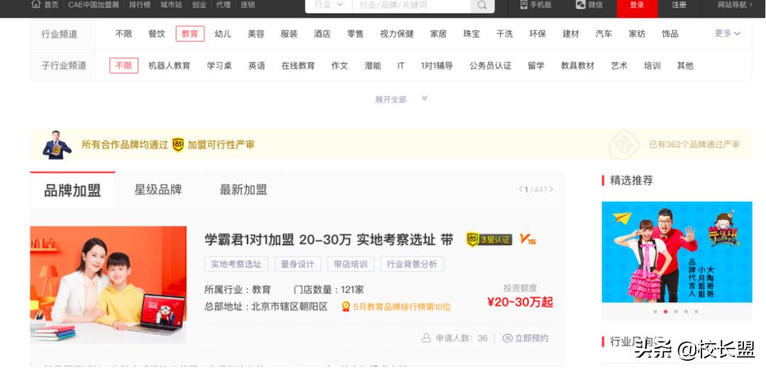 疫情教培行业倒闭,疫情教育培训倒闭