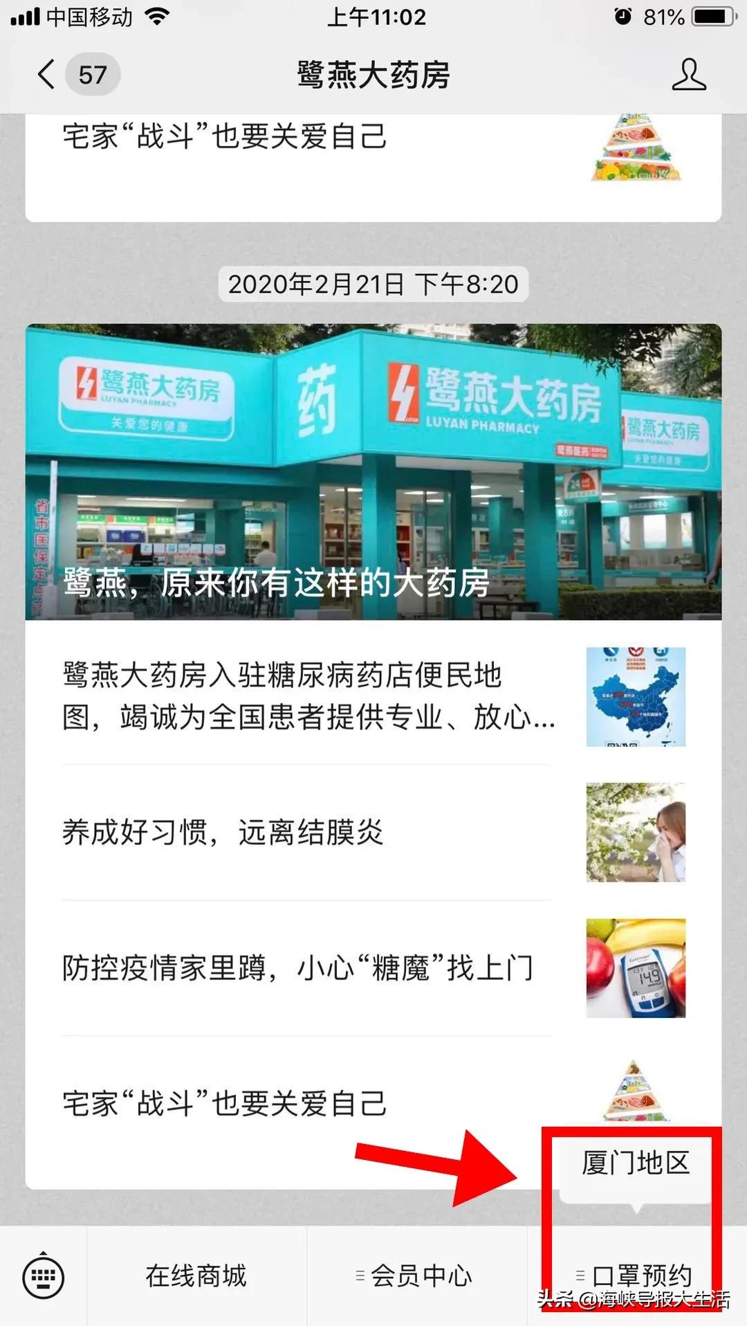 紧急通知！厦门新增口罩预约购买通道！永辉再向福州投放50万个平价口罩