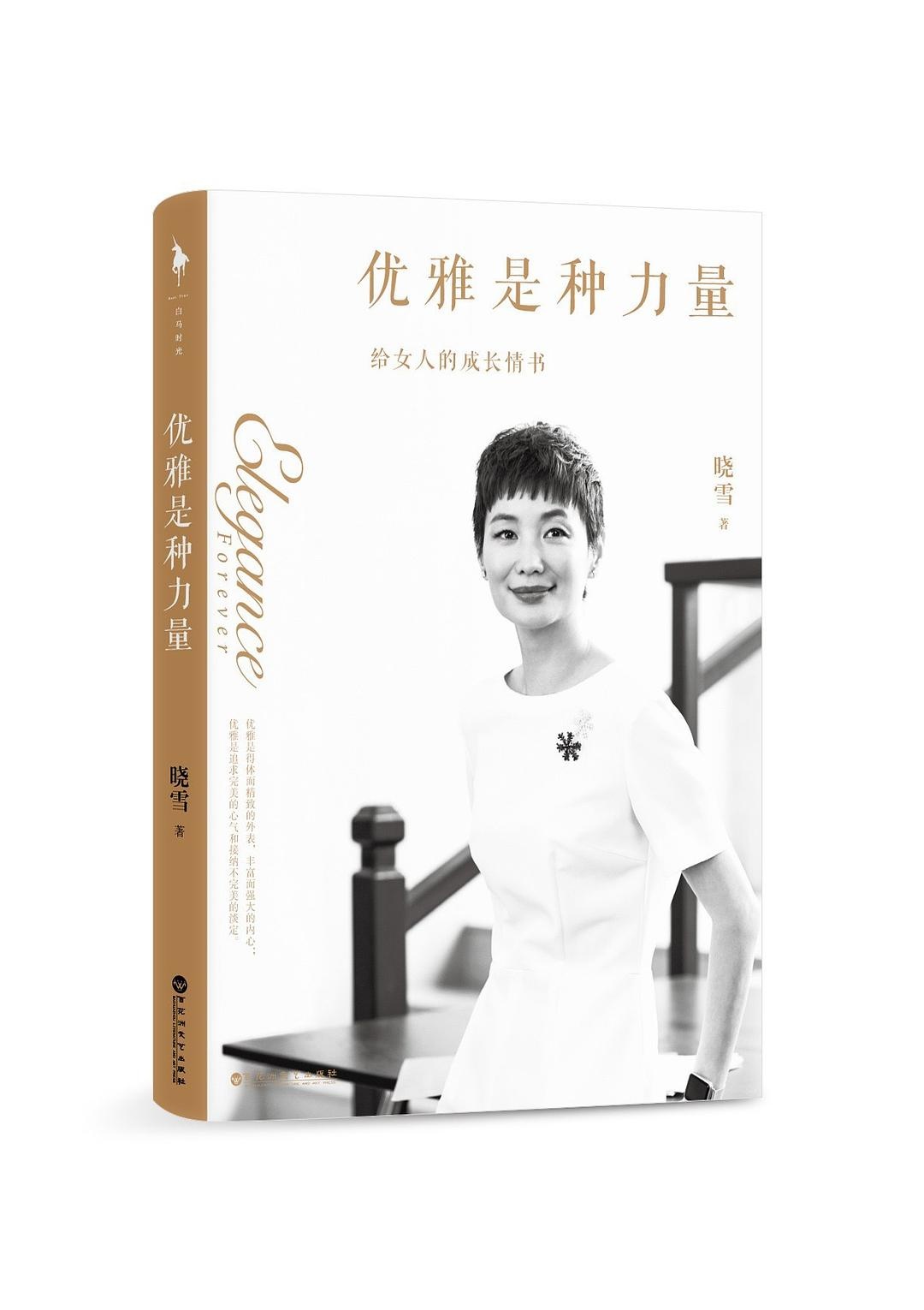 女人不惧衰老的奥秘,在于优雅的力量|前ELLE主编的时尚经