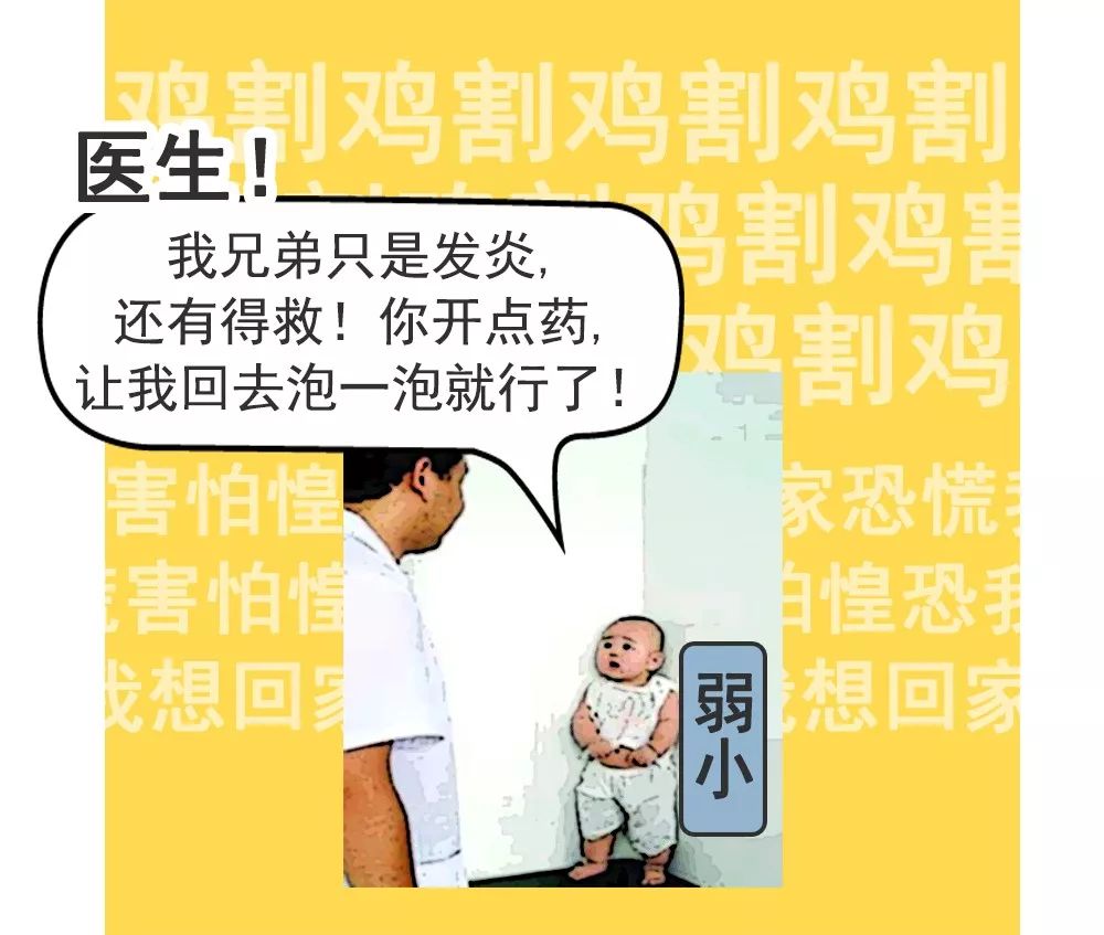 猛男落泪催泪片段,男生割包皮有多疼