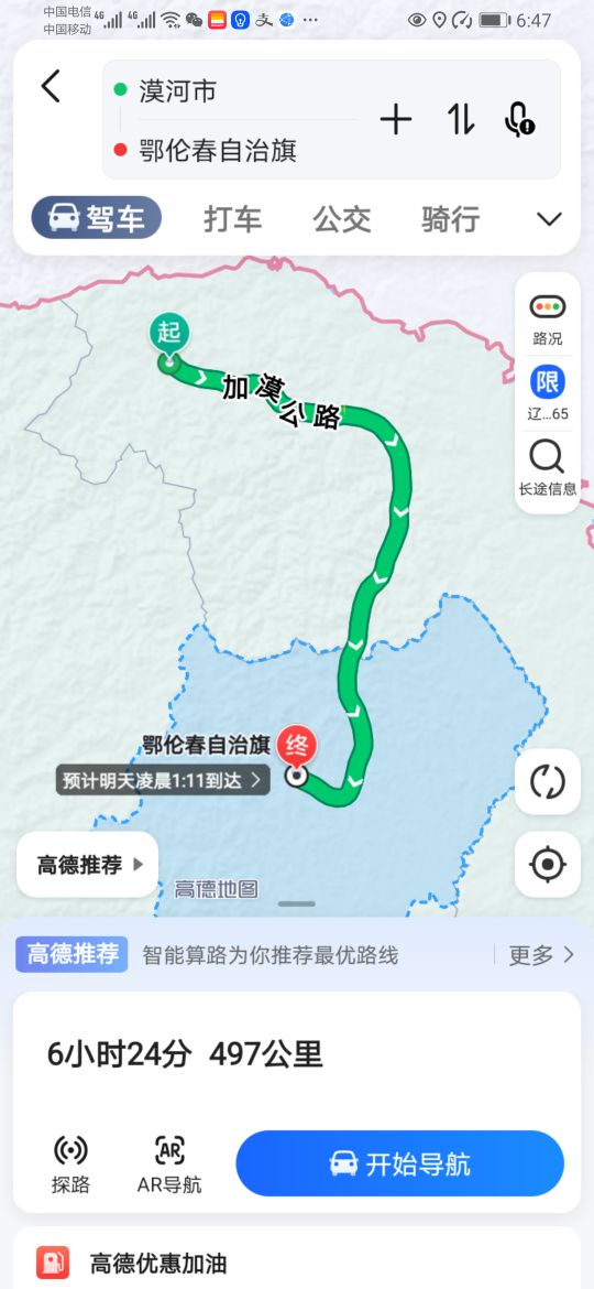 两极穿越自驾游,超强自驾攻略