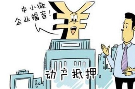 什么动产抵押权需要登记,普通动产抵押登记手续怎么办理