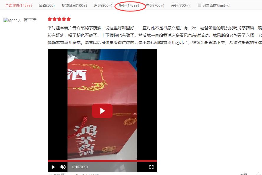 多平台下架权健商品,权健下架了哪些产品