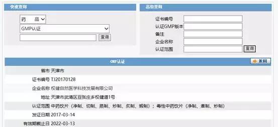 央视曝光权健火疗,央视新闻权健最新消息