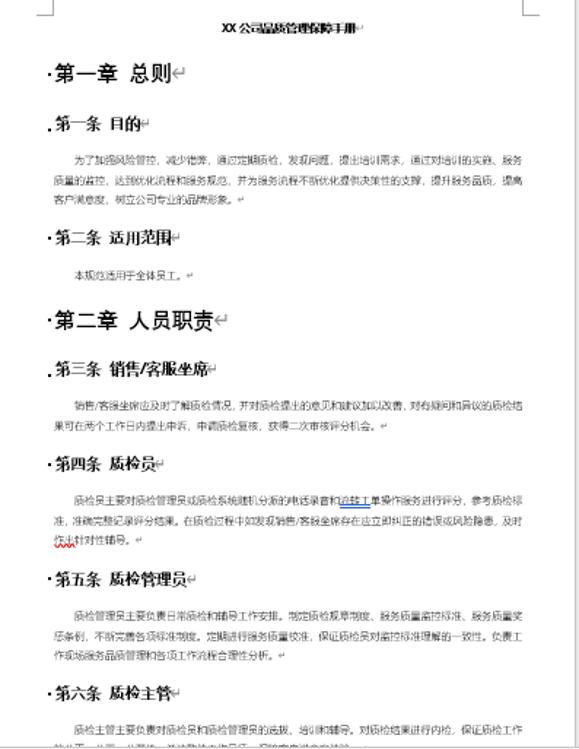 长篇论文，如何自动生成目录