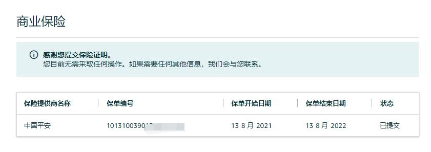 亚马逊发邮件说要投保需要理会吗,亚马逊发货怎么自己买保险