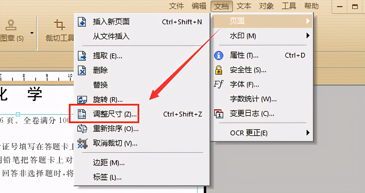 pdf中的图片怎么修改尺寸,如何修改pdf并调整页面尺寸大小