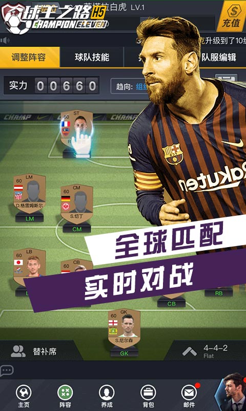 2024全新足球竞技类手游,可以玩生涯模式的足球手游