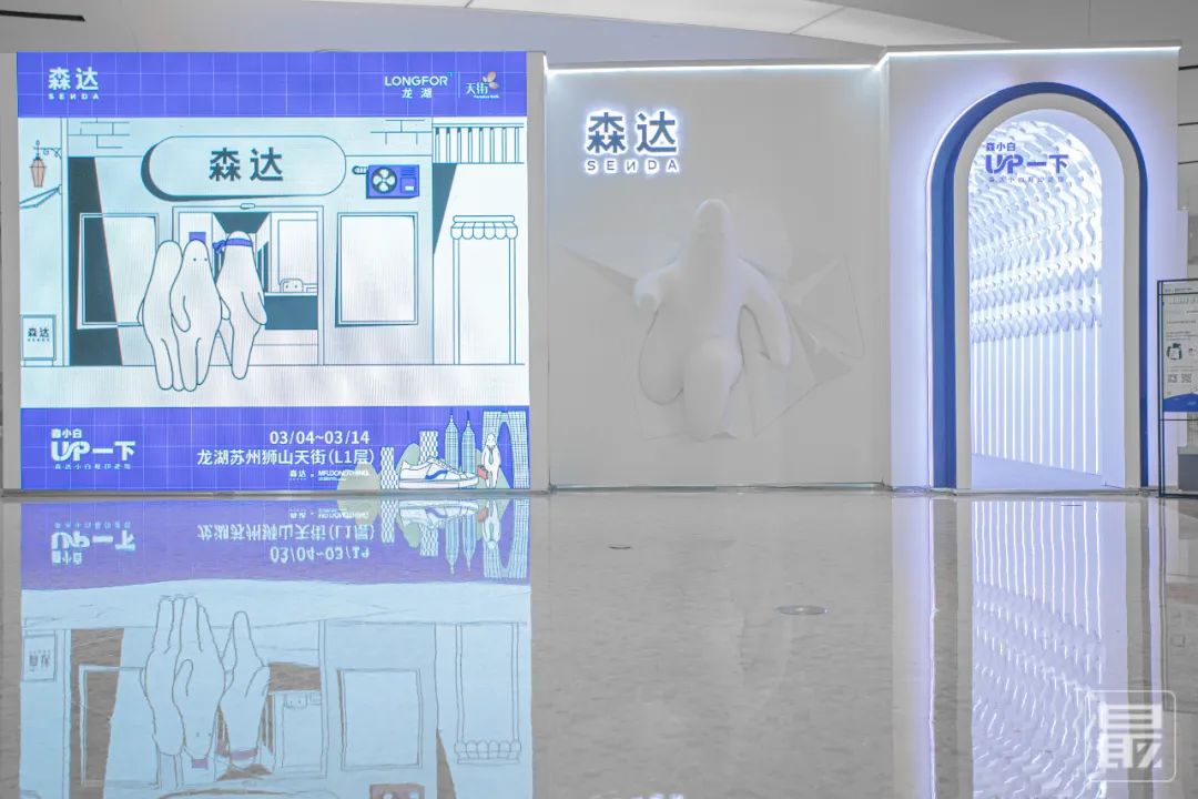 森达空降龙湖苏州狮山天街！森小白邀你一起打卡，限时11天