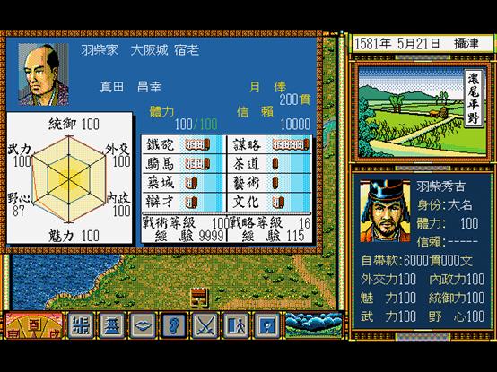 太阁立志传5攻略丰臣,丰臣秀吉游戏人物