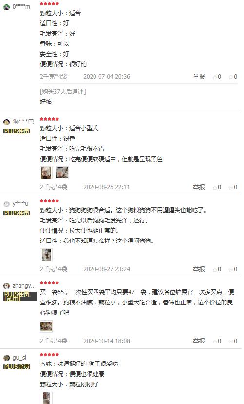 国产狗粮良心推荐排行榜第一,国产性价比比较高的狗粮推荐一下