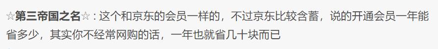买了会员卡，还多付100元！消费者曝网易考拉“黑卡陷阱”