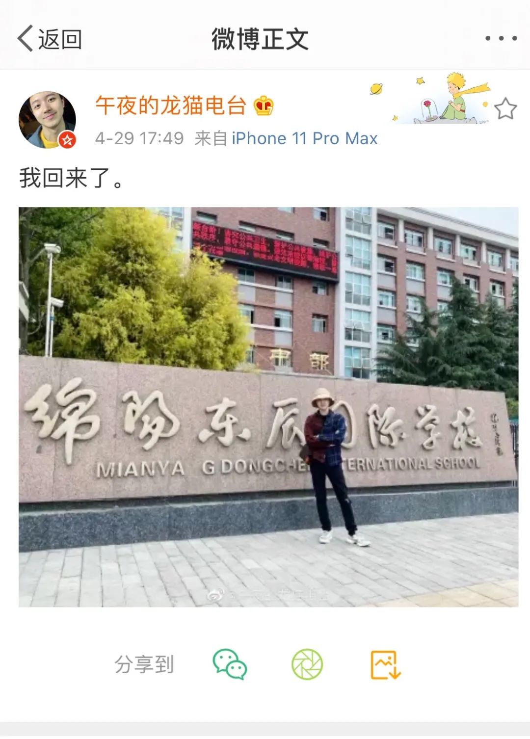 举报副校长骚扰事件,多名学生举报副校长性骚扰