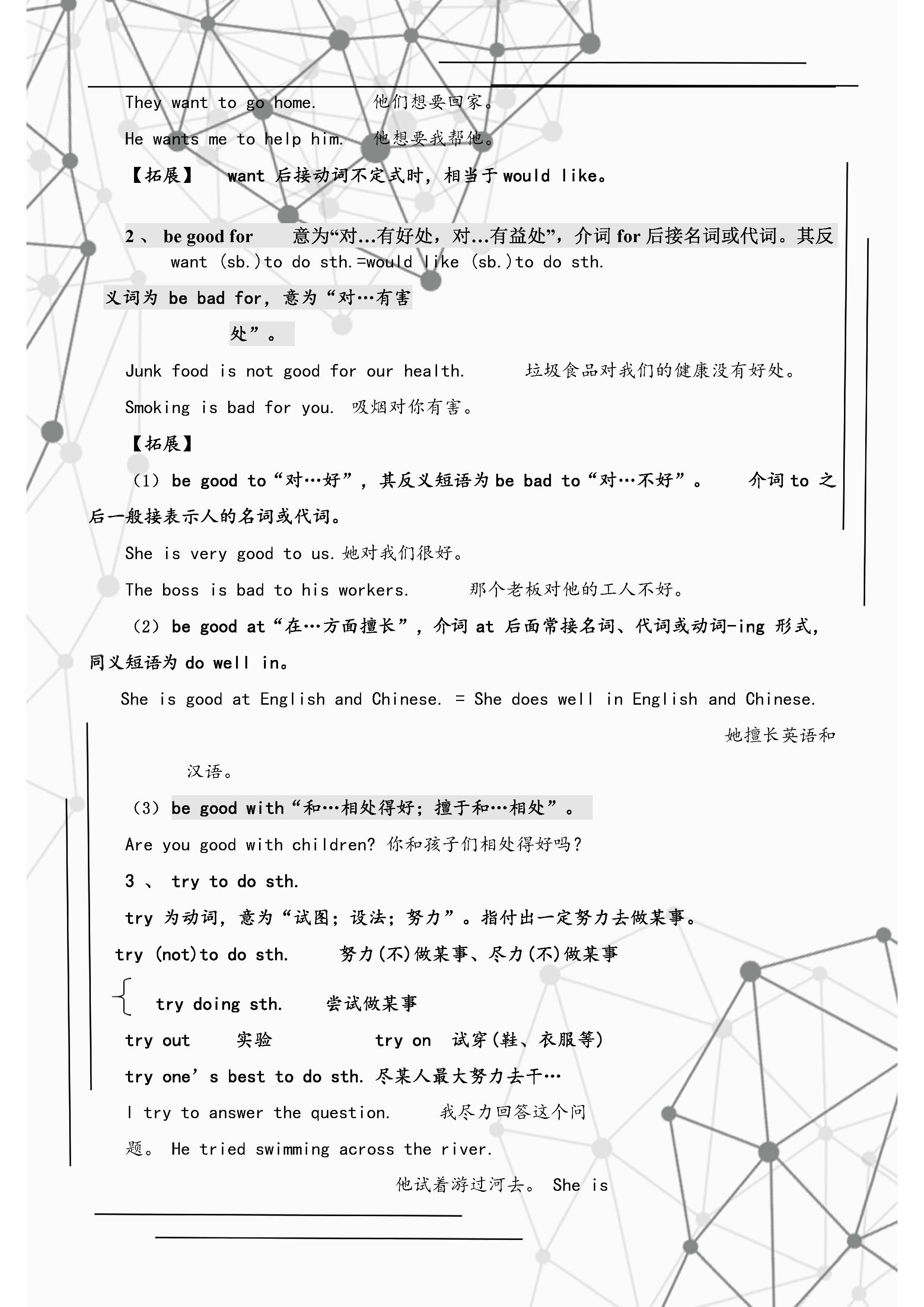 八年级英语上册必背知识点归纳,八年级上册英语必考知识点大全